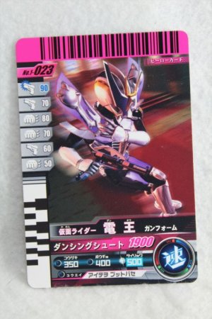 Photo1: 1-023 Kamen Rider Den-O Gun Form (1)