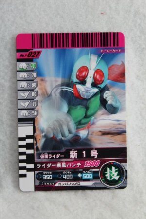 Photo1: 1-027 Kamen Rider 1 Ichi-Go (1)