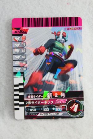 Photo1: 1-029 Kamen Rider 2 Ni-Go (1)