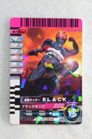 Photo1: 1-035 Kamen Rider Black (1)