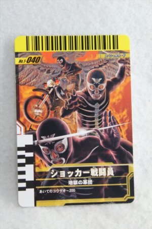 Photo1: 1-040 Shocker Combatman (1)