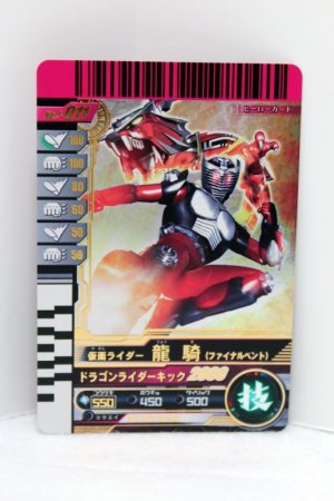 Photo1: GANBARIDE LR 2-011 Kamen Rider Ryuki (1)