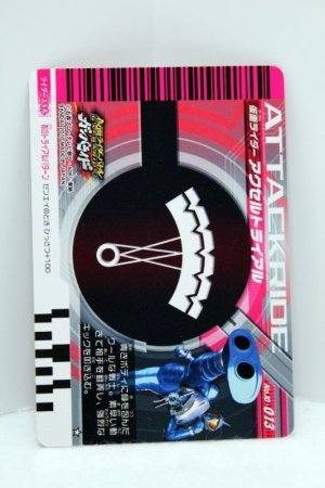 Photo2: GANBARIDE 10-013 Kamen Rider Accel Trial (2)