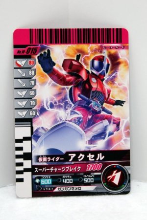 Photo1: GANBARIDE 10-015 Kamen Rider Accel (1)