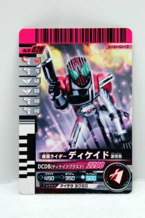 Photo1: GANBARIDE 10-020 Kamen Rider Decade Violent Emotion (1)