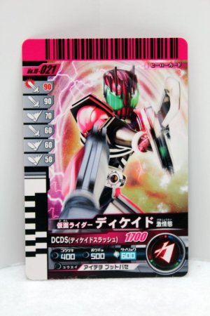 Photo1: GANBARIDE 10-021 Kamen Rider Decade Violent Emotion (1)