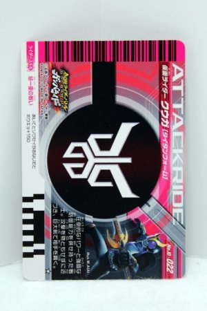 Photo2: GANBARIDE 10-022 Kamen Rider Kuuga Titan Form (2)