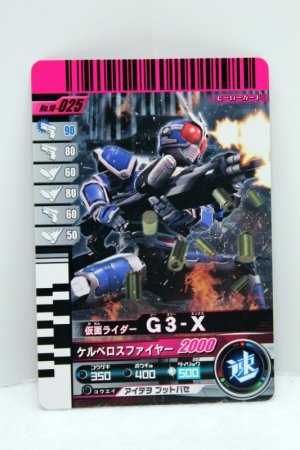 Photo1: GANBARIDE 10-025 Kamen Rider G3-X (1)