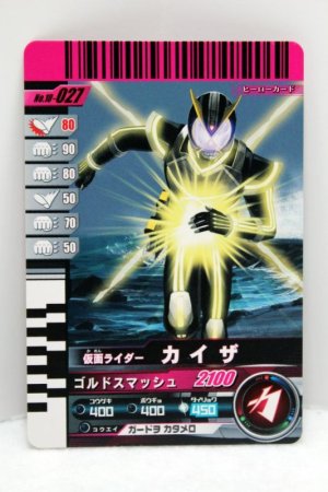 Photo1: GANBARIDE 10-027 Kamen Rider Kaixa (1)