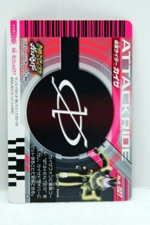 Photo2: GANBARIDE 10-027 Kamen Rider Kaixa (2)