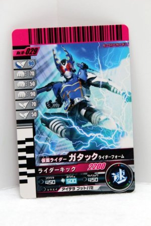 Photo1: GANBARIDE SP 10-029 Kamen Rider Gatack Rider Form (1)