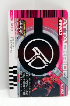 Photo2: GANBARIDE SP 10-033 Momotaros Imagine (2)