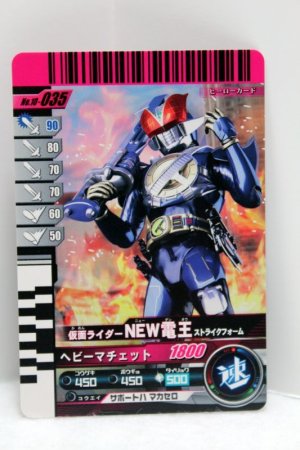 Photo1: GANBARIDE SP 10-035 Kamen Rider NEW Den-O Strike Form (1)