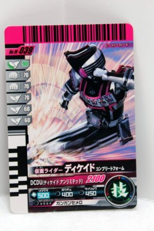 Photo1: GANBARIDE SP 10-039 Kamen Rider Decade Complete Form (1)