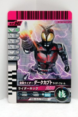 Photo1: GANBARIDE SP 10-042 Kamen Rider Dark Kabuto Rider Form (1)