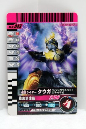 Photo1: GANBARIDE SP 10-043 Kamen Rider Kuuga Rising Ultimate Black Eye (1)