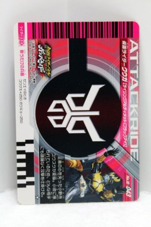 Photo2: GANBARIDE SP 10-043 Kamen Rider Kuuga Rising Ultimate Black Eye (2)
