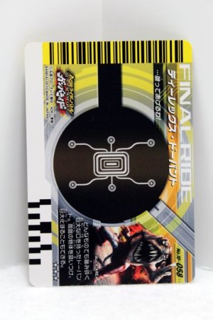 Photo2: GANBARIDE SP 10-058 T-rex Dopant (2)