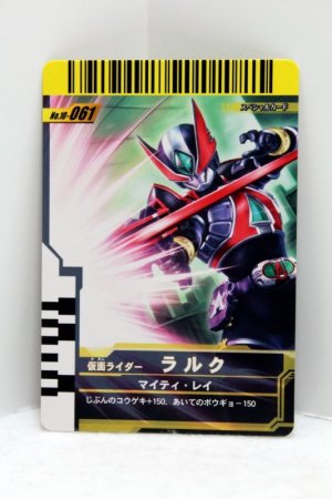 Photo1: GANBARIDE SP 10-061 Kamen Rider Larc (1)