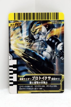 Photo1: GANBARIDE SP 10-062 Kamen Rider Proto IXA (Yuri Asou) (1)