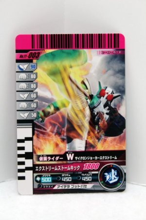 Photo1: GANBARIDE 11-003 Kamen Rider W Cyclone Joker Xtreme (1)