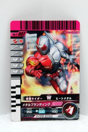 Photo1: GANBARIDE 11-007 Kamen Rider W Heat Metal (1)