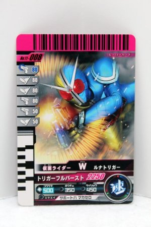 Photo1: GANBARIDE 11-008 Kamen Rider W Luna Trigger (1)