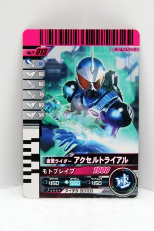Photo1: GANBARIDE 11-013 Kamen Rider Accel Trial (1)