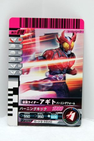 Photo1: GANBARIDE 11-018 Kamen Rider Agito Burning Form (1)