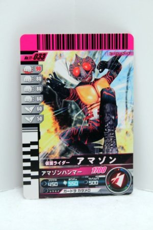 Photo1: GANBARIDE 11-033 Kamen Rider Amazon (1)