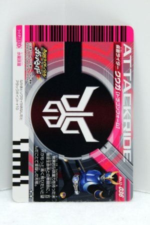 Photo2: GANBARIDE 11-036 Kamen Rider Kuuga Dragon Form (2)