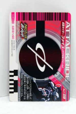 Photo2: GANBARIDE 11-038 Kamen Rider 555 Faiz Axel Form (2)