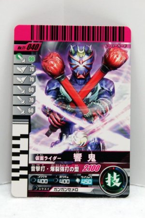 Photo1: GANBARIDE 11-040 Kamen Rider Hibiki (1)