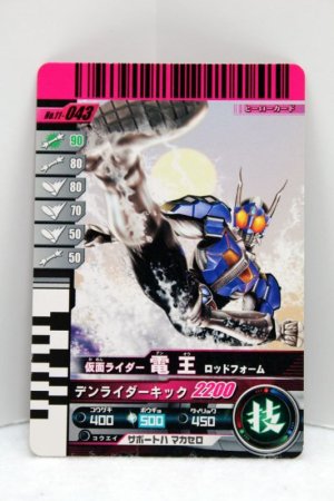 Photo1: GANBARIDE 11-043 Kamen Rider Den-O Rod Form (1)