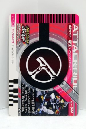 Photo2: GANBARIDE 11-044 Kamen Rider Den-O Ax Form (2)