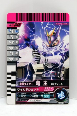 Photo1: GANBARIDE 11-045 Kamen Rider Den-O Gun Form (1)