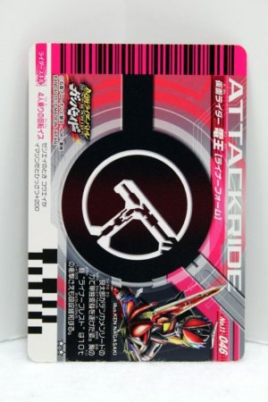 Photo2: GANBARIDE 11-046 Kamen Rider Den-O Liner Form (2)