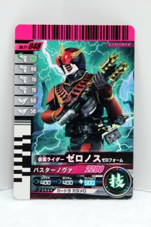 Photo1: GANBARIDE 11-048 Kamen Rider Zeronos Zero Form (1)