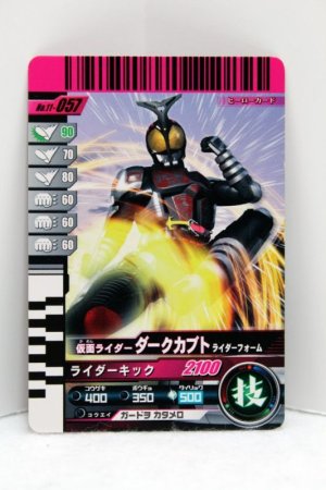 Photo1: GANBARIDE 11-057 Kamen Rider Dark Kabuto Rider Form (1)