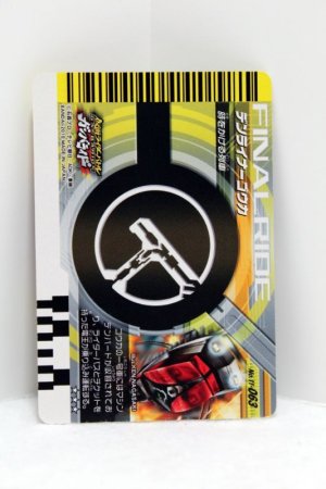 Photo2: GANBARIDE SP 11-063 Den Liner (2)