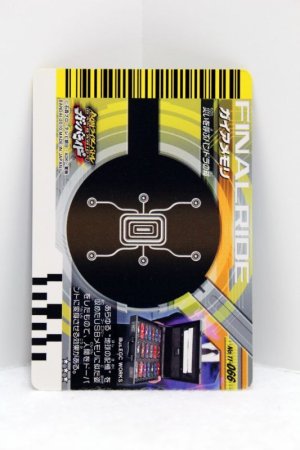 Photo2: GANBARIDE SP 11-066 Gaia Memory (2)