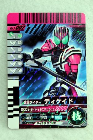 Photo1: 2-002 Kamen Rider Decade (1)
