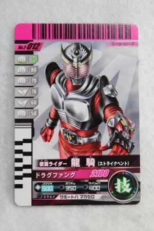 Photo1: 2-012 Kamen Rider Ryuki (1)