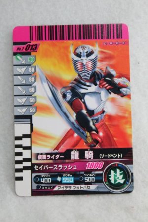 Photo1: 2-013 Kamen Rider Ryuki (1)