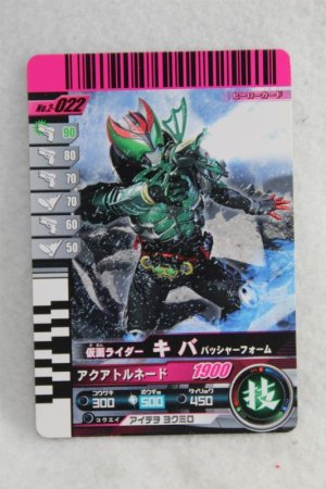 Photo1: 2-022 Kamen Rider Kiva Basshaa (1)