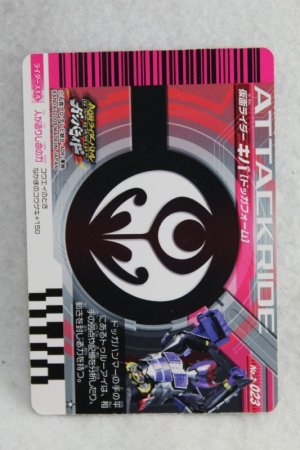 Photo2: 2-023 Kamen Rider Kiva Dogga Form (2)