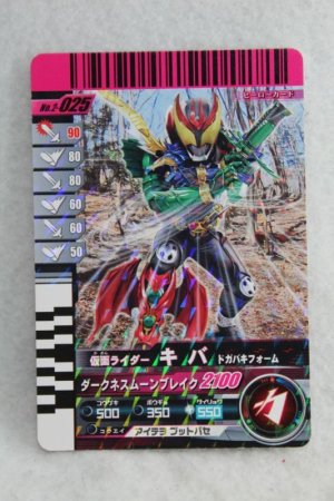 Photo1: 2-025 Kamen Rider Kiva Dogabaki Form (1)