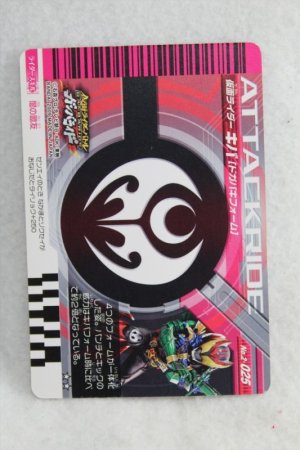 Photo2: 2-025 Kamen Rider Kiva Dogabaki Form (2)