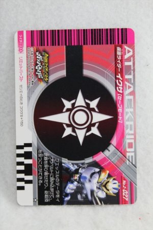 Photo2: 2-027 Kamen Rider IXA Save Mode (2)