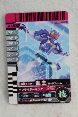 Photo1: 2-030 Kamen Rider Den-O Rod Form (1)